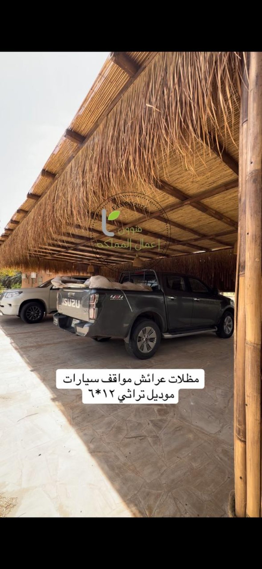 مظلات قص ليزر عصرية | تصميم وتنفيذ احترافي من مظلات وسواتر شبكة التميز